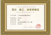 Guangdong Province, security technology to prevent the certificate: one level